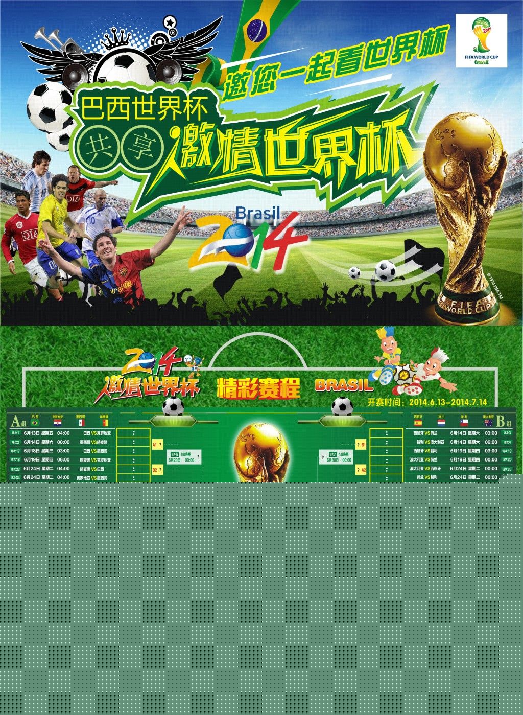 胜任多个角